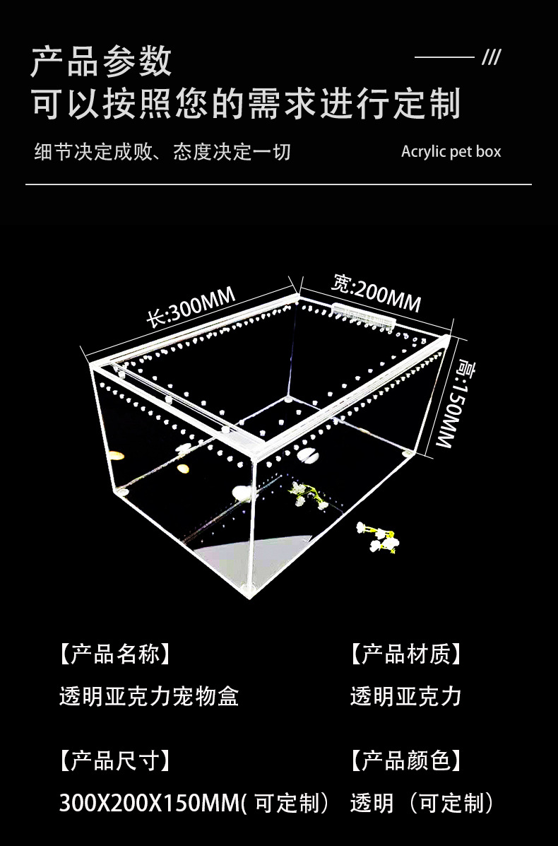 亚克力强磁抽拉盖饲养盒