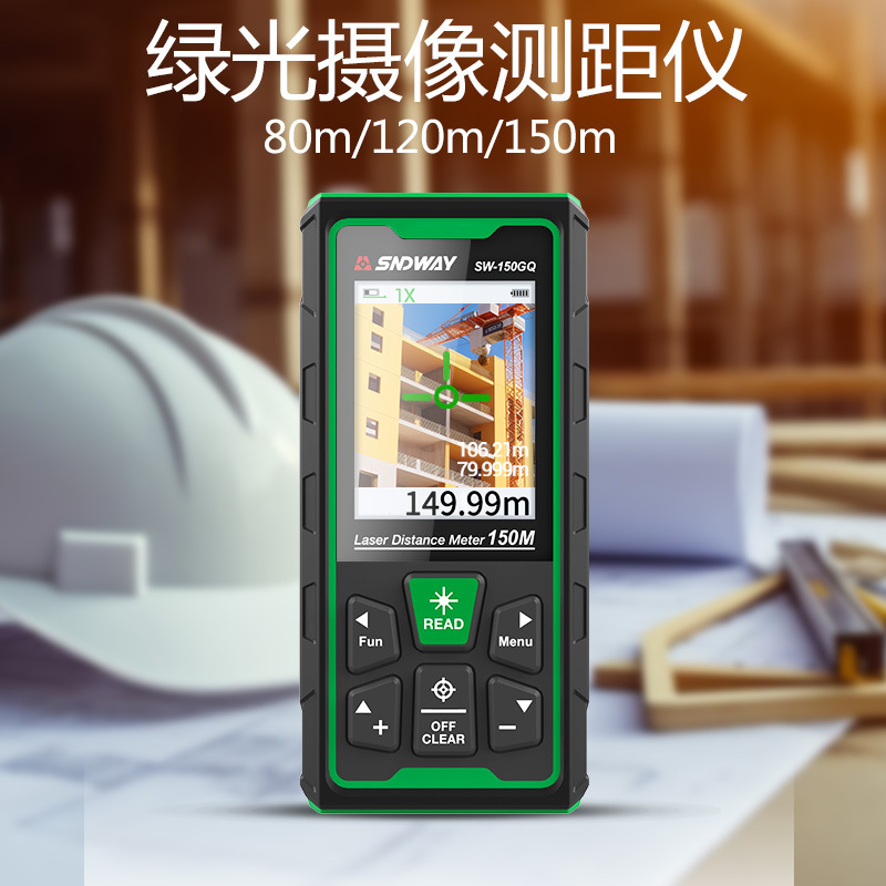 SNDWAY深达威 绿光测距仪 室内室外摄像蓝牙激光尺 量房仪电子尺