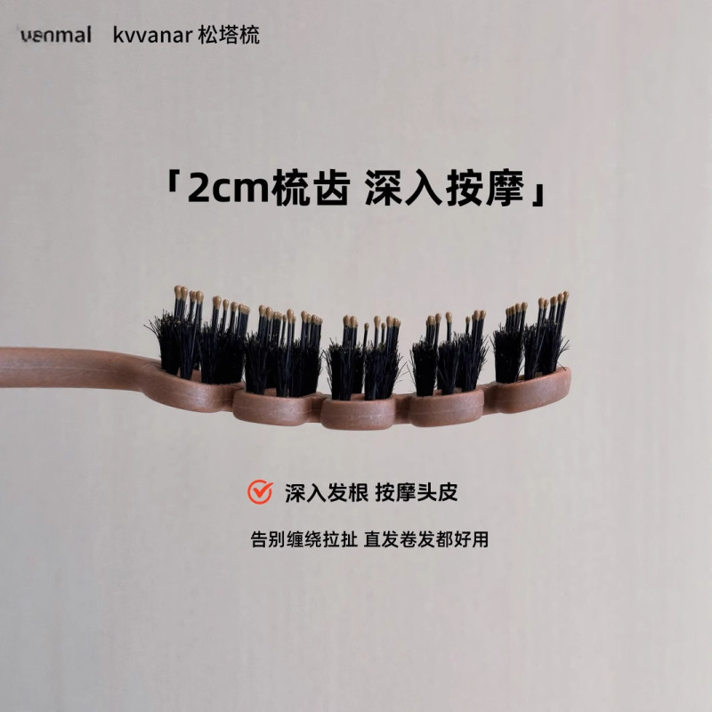 fivclake伊能静同款kvvanar松塔梳头皮护理神器高颅顶轻松细软塌|undefined