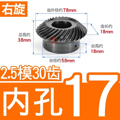 2.5 Mold 3 Mold, Diferensial dişli dəstləri - 11-right-hand-bevel-gear-25-mold-30-teeth-inner-hole-17
