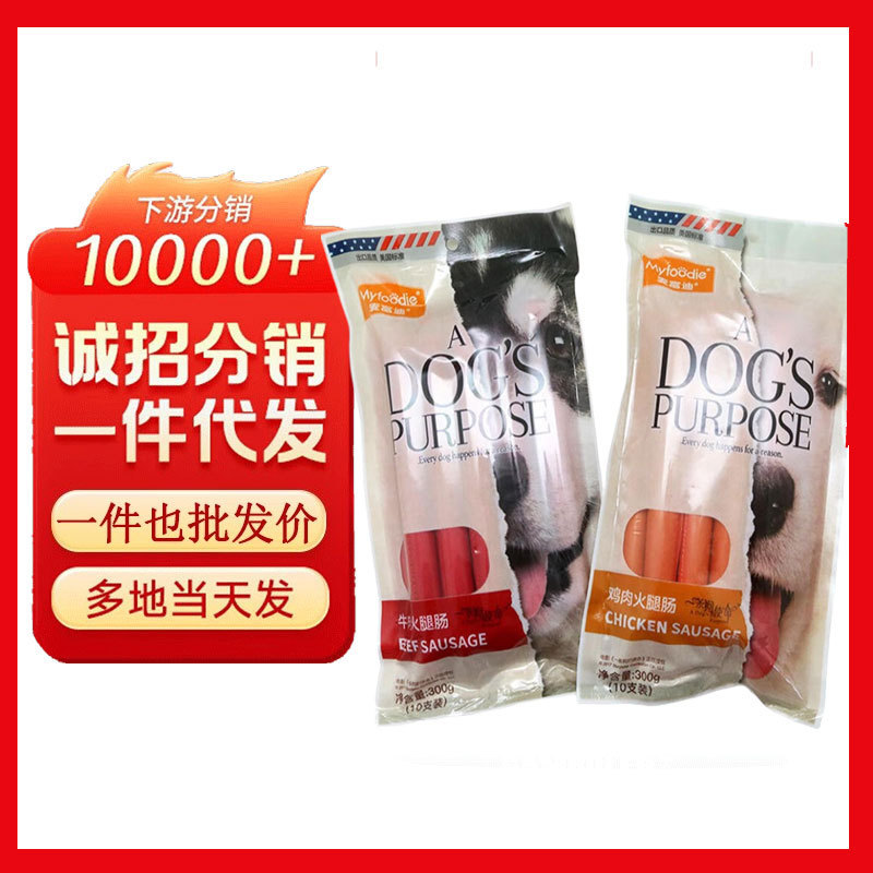 Mcfaddy Ham Sausage Dog Snacks Low-Salt Low-Fat Small and Medium Dogs Teddy Training Reward Pet Sausage 300g Mcfaddy Ham Sausage Dog Snacks Low-Salt Low-Fat Small and Medium Dogs Teddy Training Reward Pet Sausage 300g