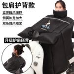 电动车挡风被冬季护肩加绒加厚加大踏板电瓶三轮车防风罩保暖冬天