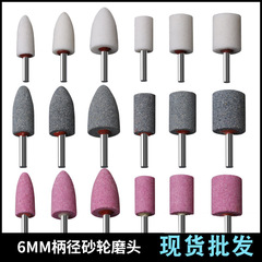 Grinding wheel head 6mm large grinding head firestone brown corundum bound corundum white corundum electric grinding/electric grinder head