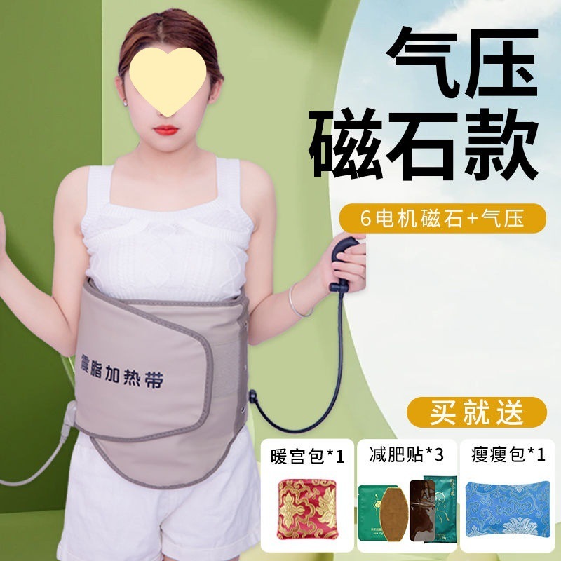 减肥震动理疗甩脂机瘦身腰带燃脂神器肚子震脂收腹热敷美容院批发|undefined