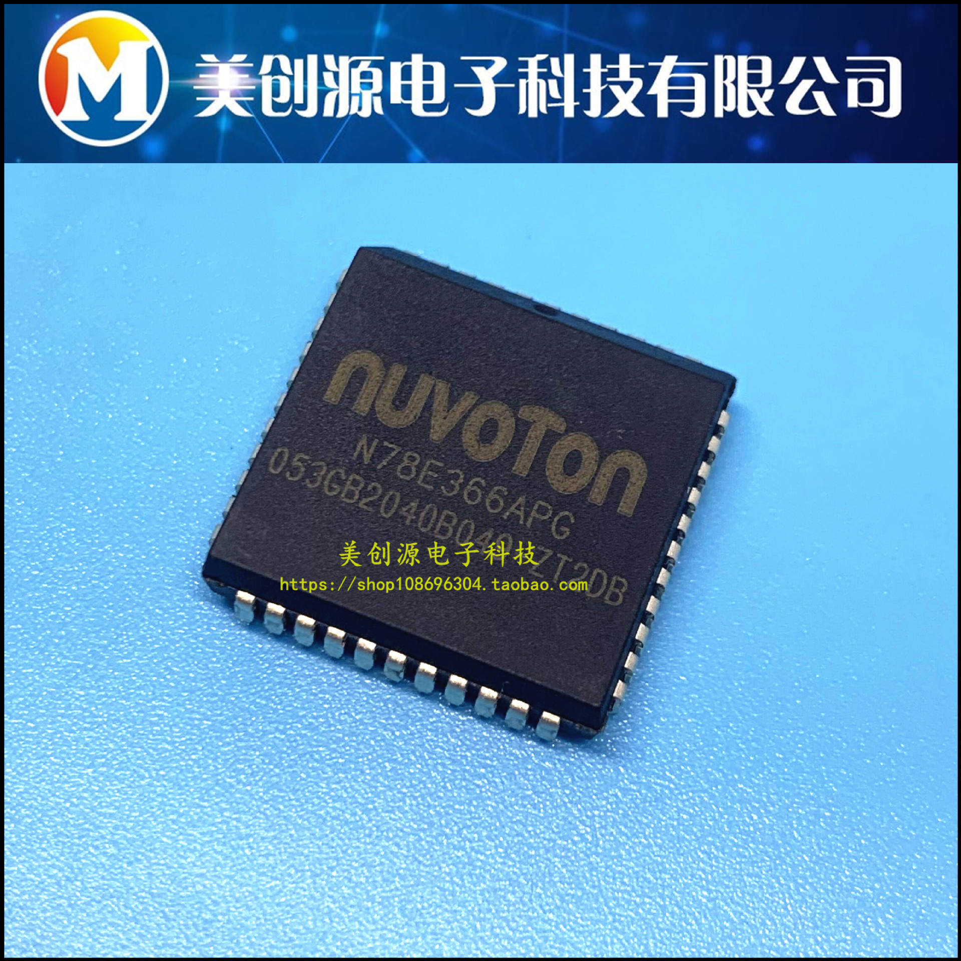 N78E366APG 原装NUVOTON新唐 PLCC-44 单片机芯片 N78E366AP 正品