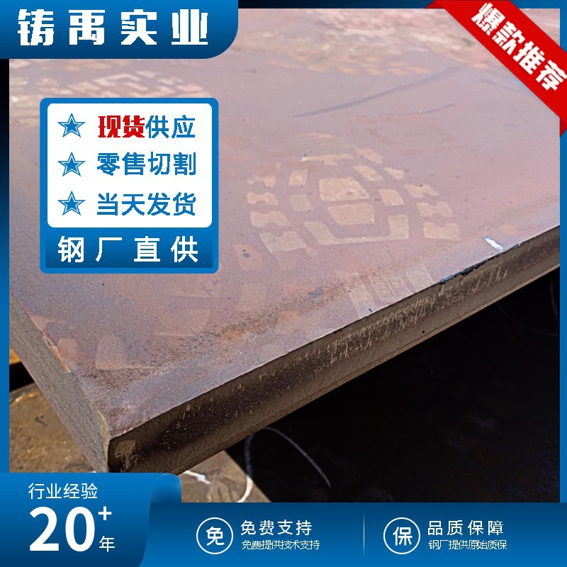 Q355R容器板现货供应Q345R钢板切割宝钢中厚板低合金板