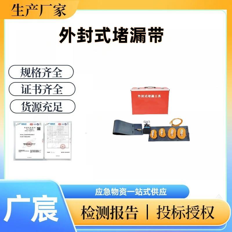 外封式堵漏袋 消防救援快速堵漏器 应急救援捆绑式橡胶堵漏