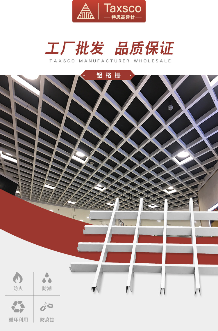 铝格栅-详情页-_02