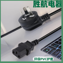 澳洲澳标SAA三插右斜角135度转C13品字尾弯头电源线新西兰插头线