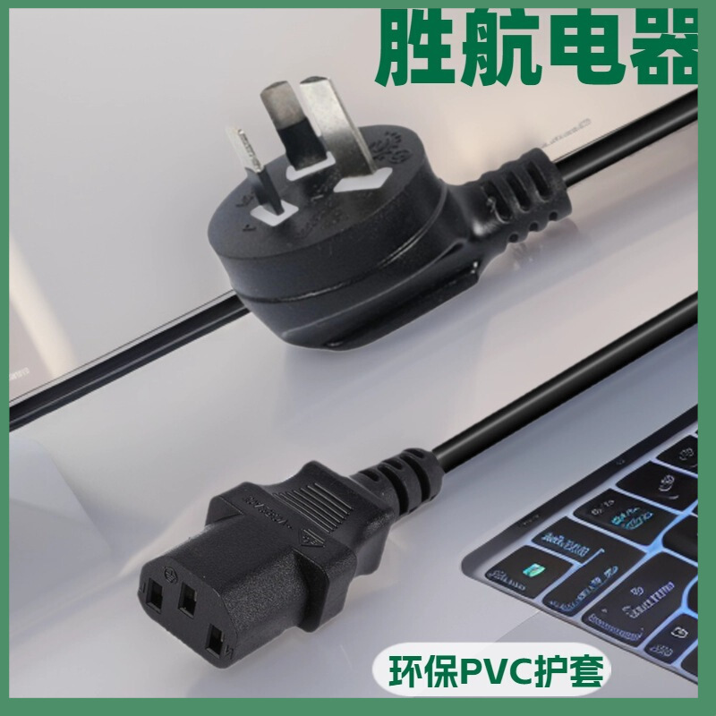 澳洲澳标SAA三插右斜角135度转C13品字尾弯头电源线新西兰插头线