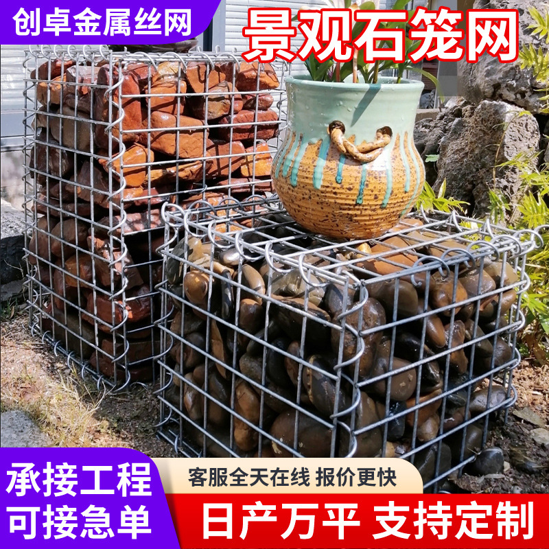 高尔凡钢丝网箱河岸生态修复路基加固堤防防护网锌铝合金电焊网笼