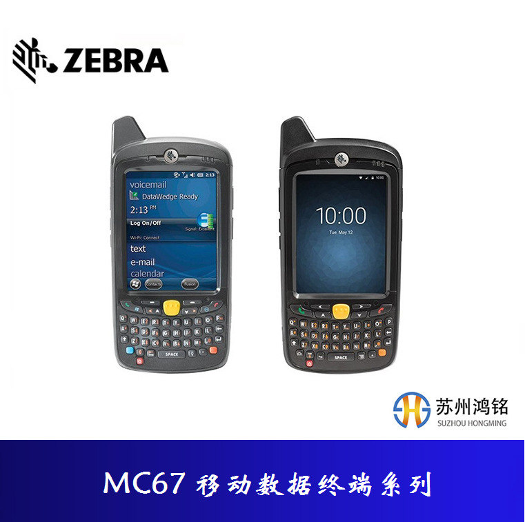 斑马ZEBRA 讯宝SYMBOL MC67 移动数据终端系列,替代型号TC57/77