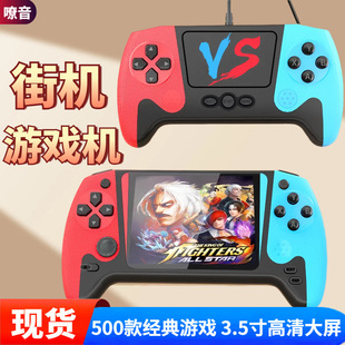 Cross-Border New Handheld Game Console 500-In-One Classic Joystick Handle Arcade Connected to Tv High-Definition Large-Screen Handheld Console
