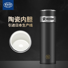 精瓷制造 新款不銹鋼陶瓷內膽保溫杯 茶水分離高端商務高顏值水杯