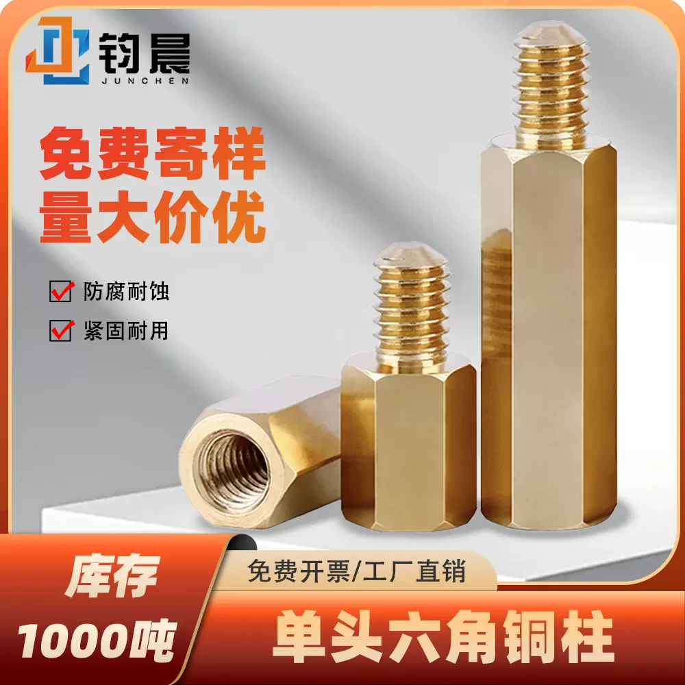 M2M2.5M3六角铜柱柱PCB板支撑柱阴阳铜螺柱隔离柱机箱主板隔离柱