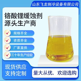 通用有机试剂;溴化物;换热制冷空调