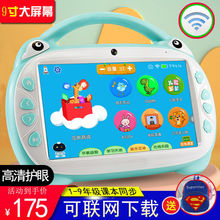 宝宝儿童早教机WiFi触摸兔子视频故事点读智能学习家教机0-3-6岁