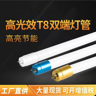led����T8���w1.2��ȫ��֧�ܹ�ܳ������ܟ����p���չ���ܹ�����