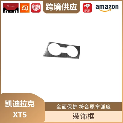 Other Automotive Interior Supplies – Is Suitable for Cadillac Xt5