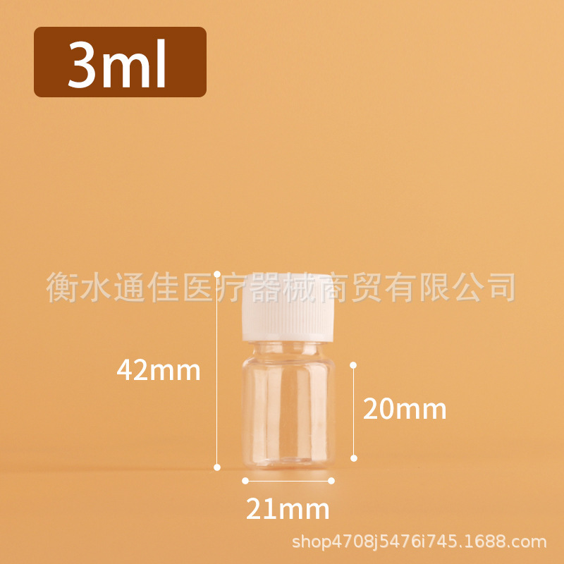 50毫升透明PET分装瓶30毫升细高液体塑料瓶100毫升密封小口分装瓶|undefined