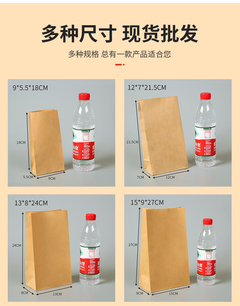 食品级纸袋