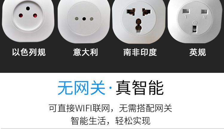 WiFi插座A10系列_05.jpg