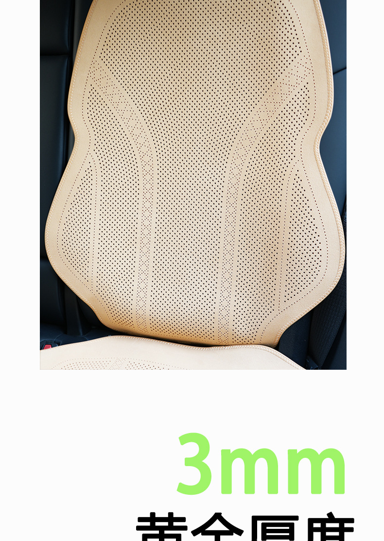 Car Full-Cover Plush Seat Cushion Tesla Multi-Piece Set Breathable Perforated Summer Car Seat Cushion Cover