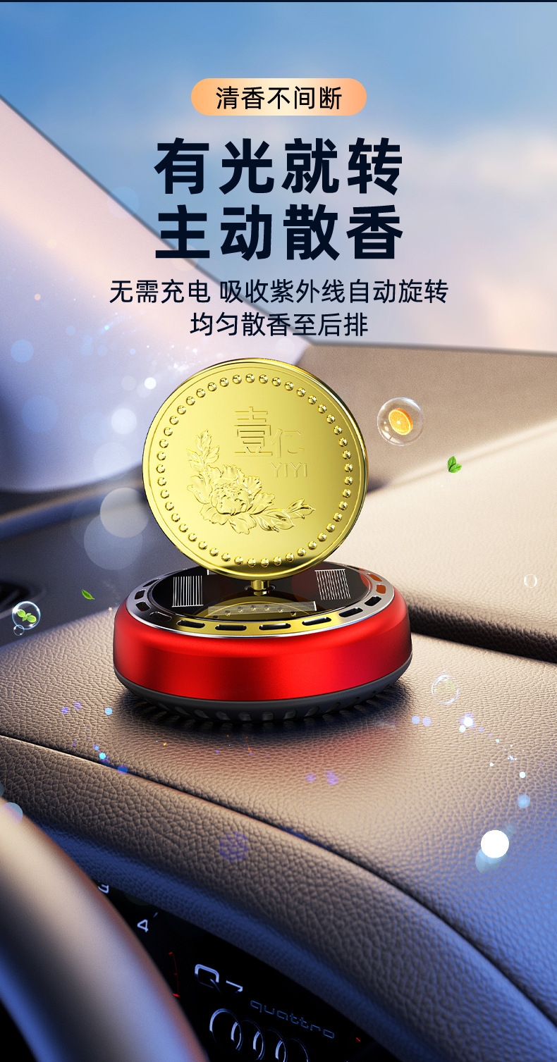 Car Aromatherapy Car 2024 New Perfume Fragrance Deodorizing Car Deodorizing Car Men's High-End Ornaments