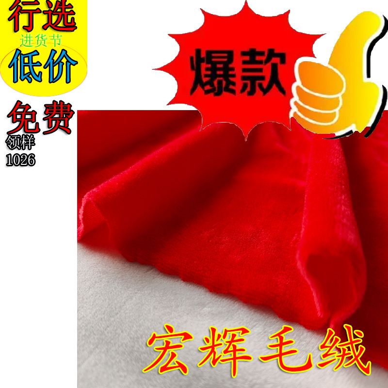 量大包邮卖现货水晶超柔玩具鞋帽1026毛毯绒布面料抱枕水晶绒