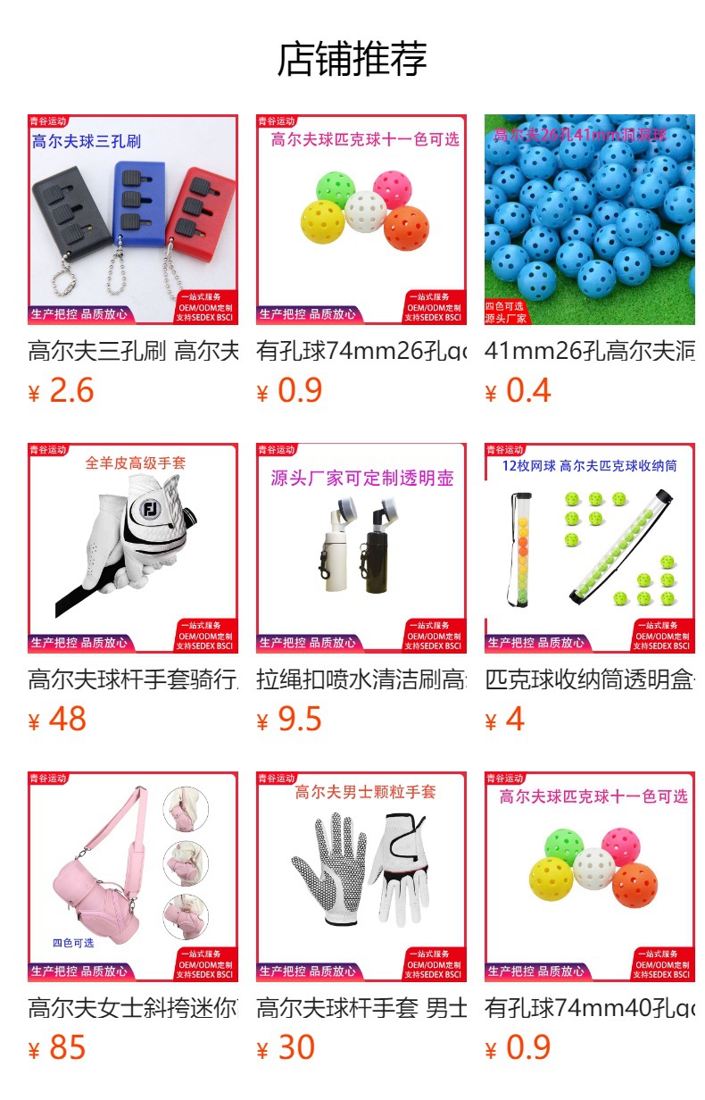 预览状态下无法点击,发布后,可点击跳转到对应的商品页面