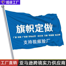 跨境旗帜定制 custom flag个人logo2026世界杯墨美加世界杯周边
