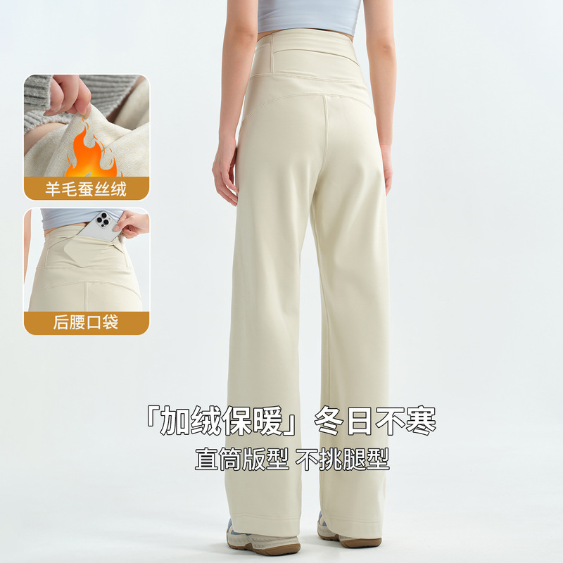 Tall Fleece-Lined Straight Yoga Pants for Women, Suitable for Outdoor Wear in Autumn and Winter, with a Warm Back Waist Pocket, Extended Version, Sports Wide-Leg Long Pants