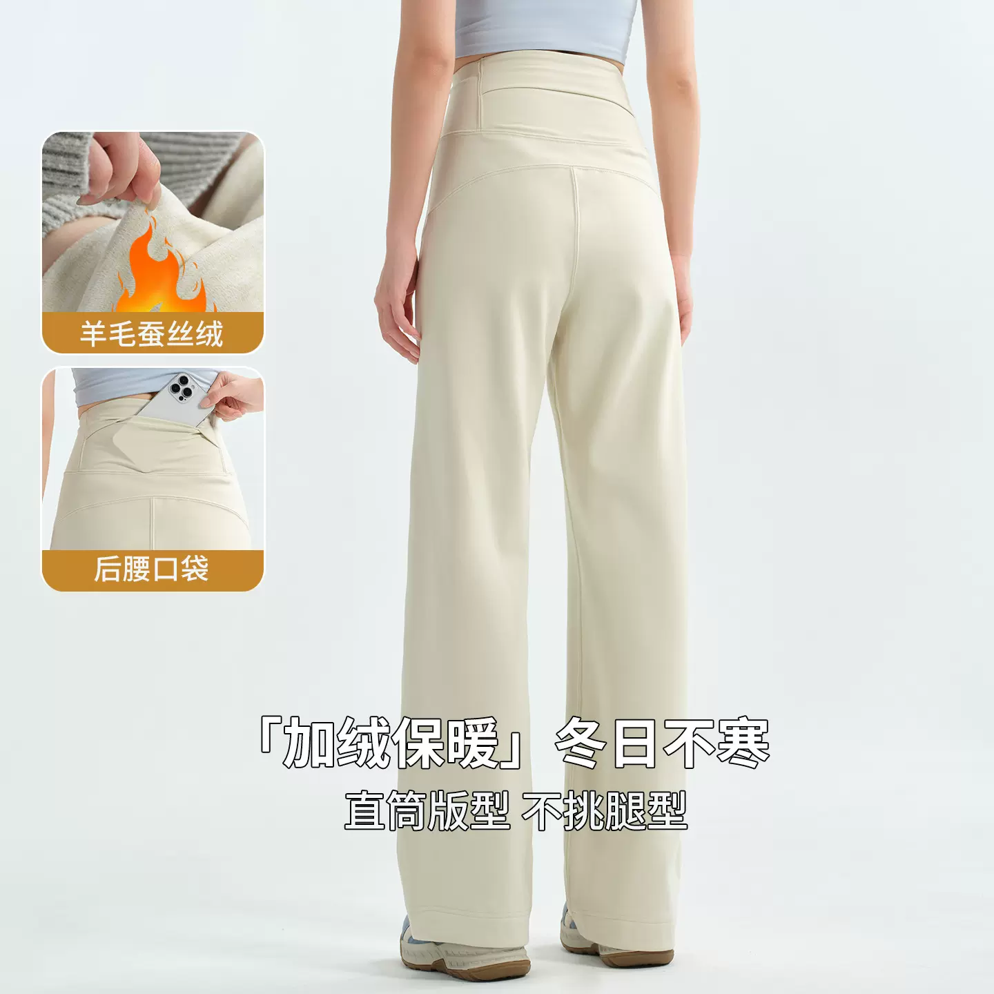 高个子加绒直筒瑜伽裤女外穿秋冬保暖后腰口袋加长版运动阔腿长裤