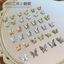 迷你蝴蝶合金美甲饰品金属立体配饰金银色diy穿戴甲装饰指甲配件