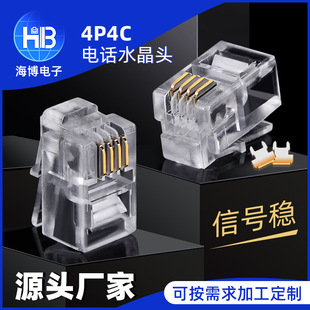 CoPPer Contact Gold-Plated 4P4c TelePhone TransParent Crystal Head Thickeneded Three-Pronged Gold Switch EquiPment Wiring Crystal Head