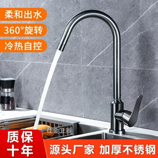 Кухонный смеситель из нержавеющей стали для мойки холодная вода