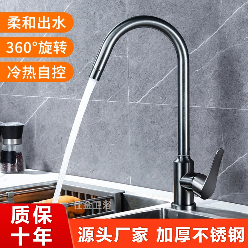 Stainless Steel Kitchen Faucet Household Vegetable Washing Basin Hot and Cold Sink Sink Two-in-One Splash-proof Single Cold Faucet