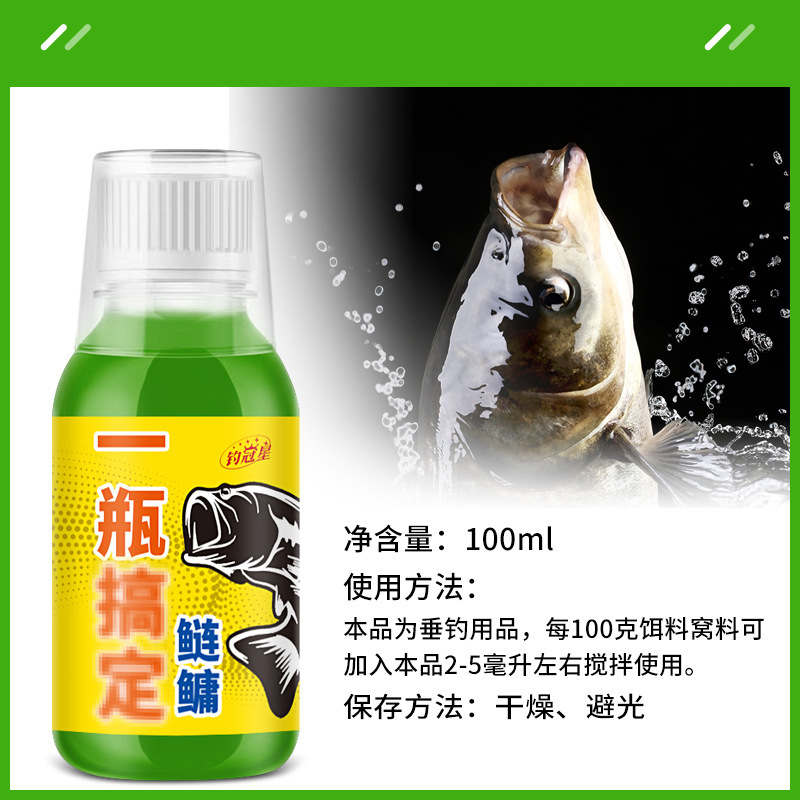 鲢鳙大胖包头雄鱼花白鲢一瓶鱼饵料搞窝料定钓鱼小药水开口添加剂|undefined