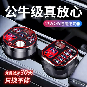 Car Inverter for Cars and Trucks 12V24V to 220V Multi-Function Converter Power Socket Mobile Phone Charger