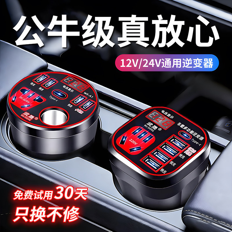 Car Inverter for Cars and Trucks 12V24V to 220V Multi-Function Converter Power Socket Mobile Phone Charger Car Inverter for Cars and Trucks 12V24V to 220V Multi-Function Converter Power Socket Mobile Phone Charger