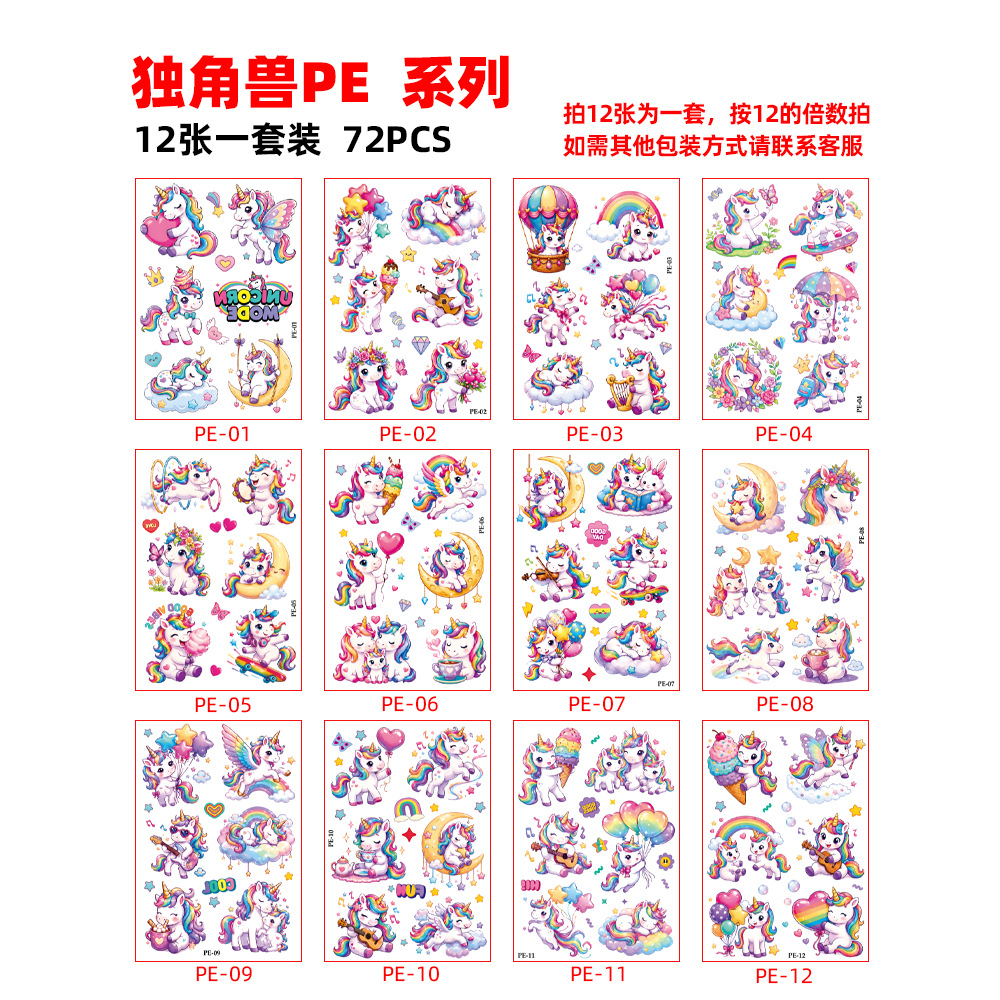 主6