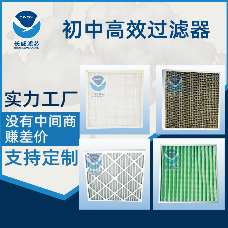 初效过滤器G3G4粗效过滤网净化空调机组空气除尘净化风柜工厂定制