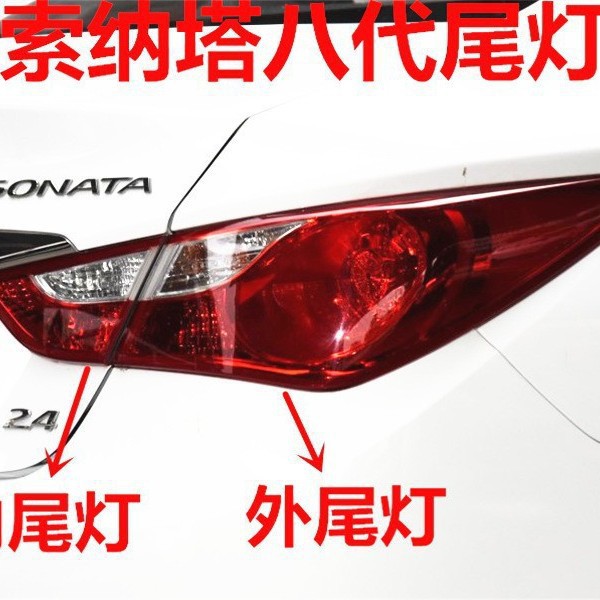 Aplicable al conjunto de luces traseras Hyundai 11 12 13 14 Sonata 8 generación de luces traseras traseras luces de freno traseras