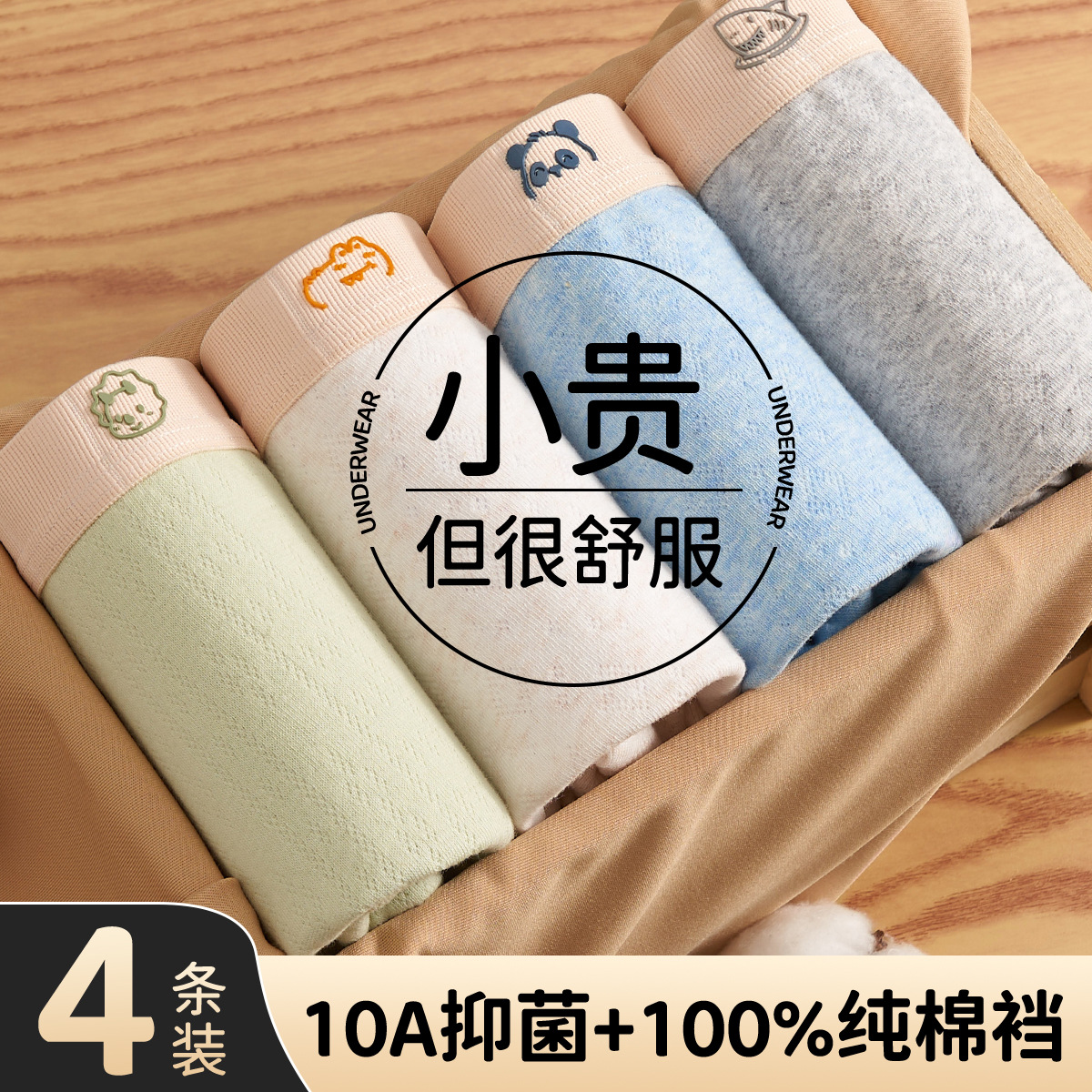 Boys' Underwear, Pure Cotton, Class a Cotton, Teenage Boys, Developmental Period, Boys, Middle and Older Children, Large Size Boxer Briefs