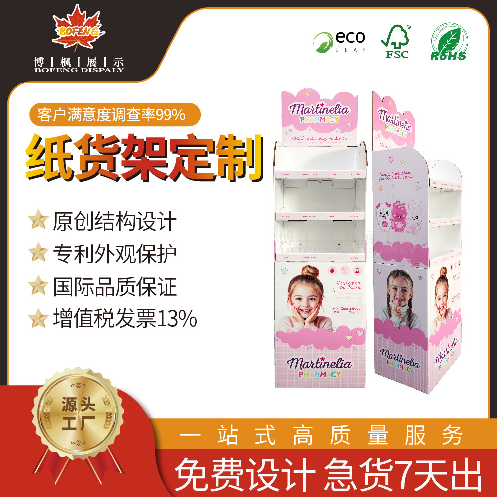 Toy Store Floor-Standing Paper Display Rack, Mother and Baby Store Display Rack, Detachable Paper Shelves, Direct Sales from the Manufacturer