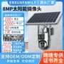 全彩双镜头夜视太阳能手机