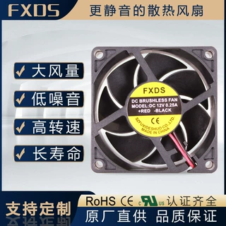 直流小风机DC8025灭蚊灯暖风干衣机烤箱设备散热风扇工厂批发