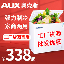 工厂货源批发奥克斯冷柜家用冷冻柜商用大容量冷藏冷冻保鲜冷冻柜