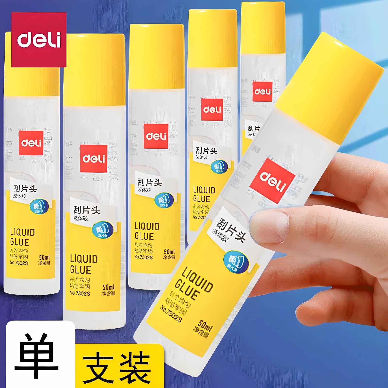 Deli Liquid Glue 50ml for Art and Craft DIY Use, Adhesive for Sticking Paper, Stationery Supplies 7302S
