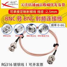 RG316���l�B������ BNC-JJ BNC���DBNC�� Q9���^ʾ�������L�D�Ӿ�